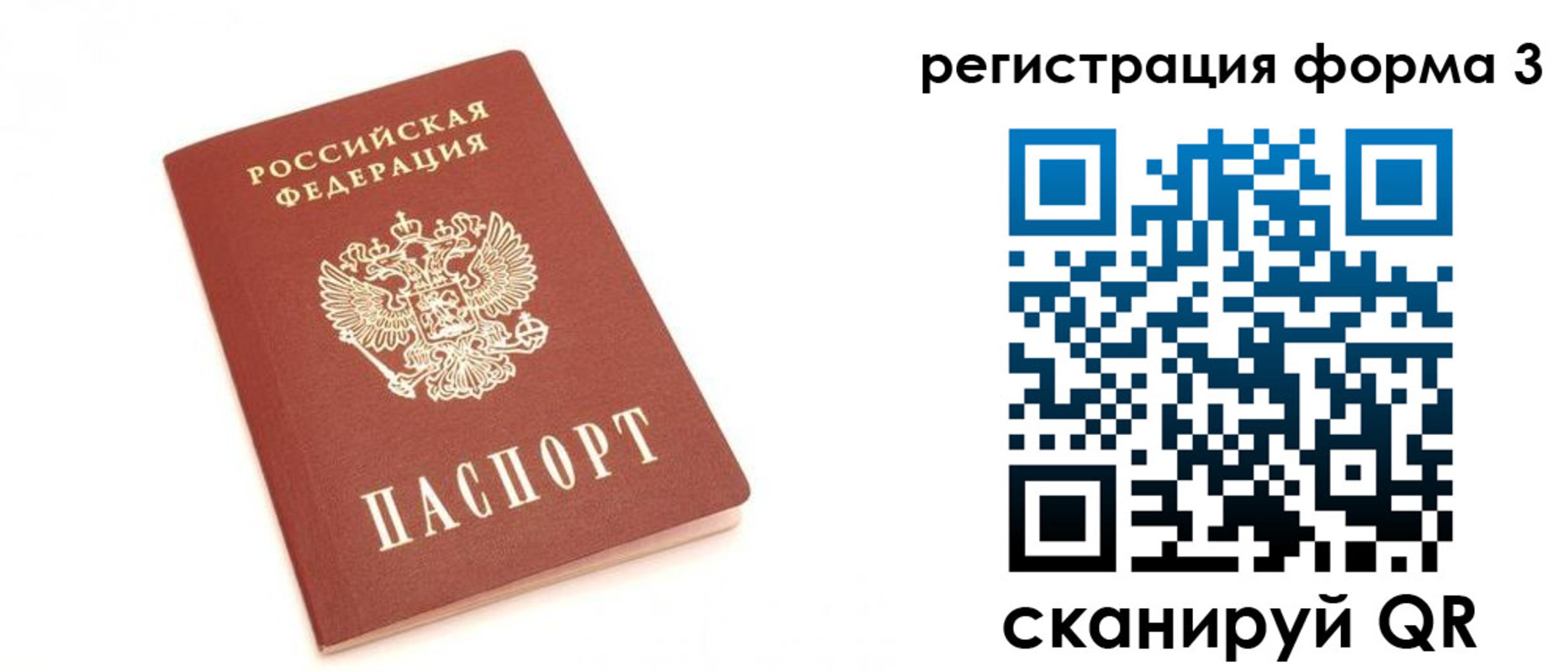 регистрация в Дагестане