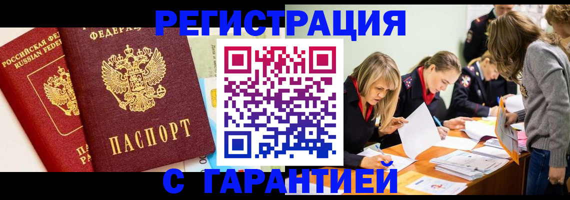 временная регистрация в Дагестане