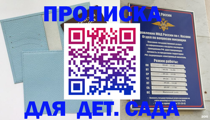 найти адрес прописки в Дагестане